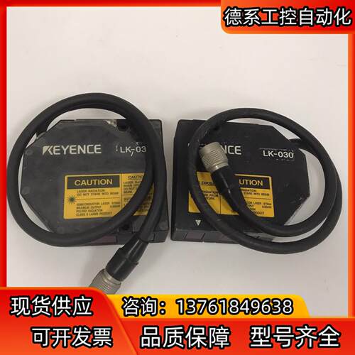 激光位移传感器 LK-030 基恩士KEYENCE