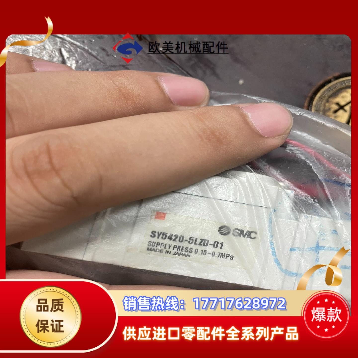 SY5420-5LZD-01  原装正品保真 1个2议价