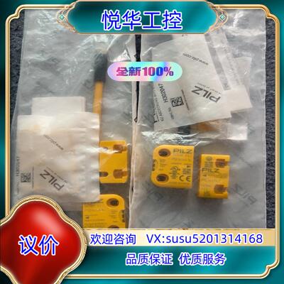 PILZ皮尔滋安全开关541160+541180 仓库理出好议价