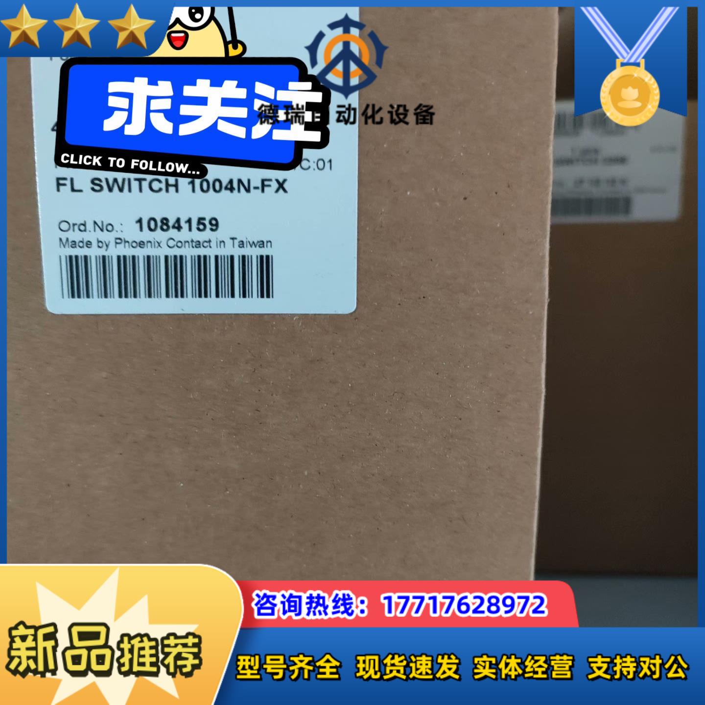 FLSWITCH1004N-FX 1084159 现货议价