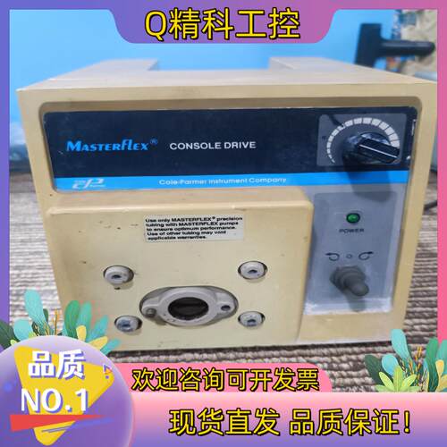 现货MasrerFlex CONSOLE DRIVE 蠕动泵