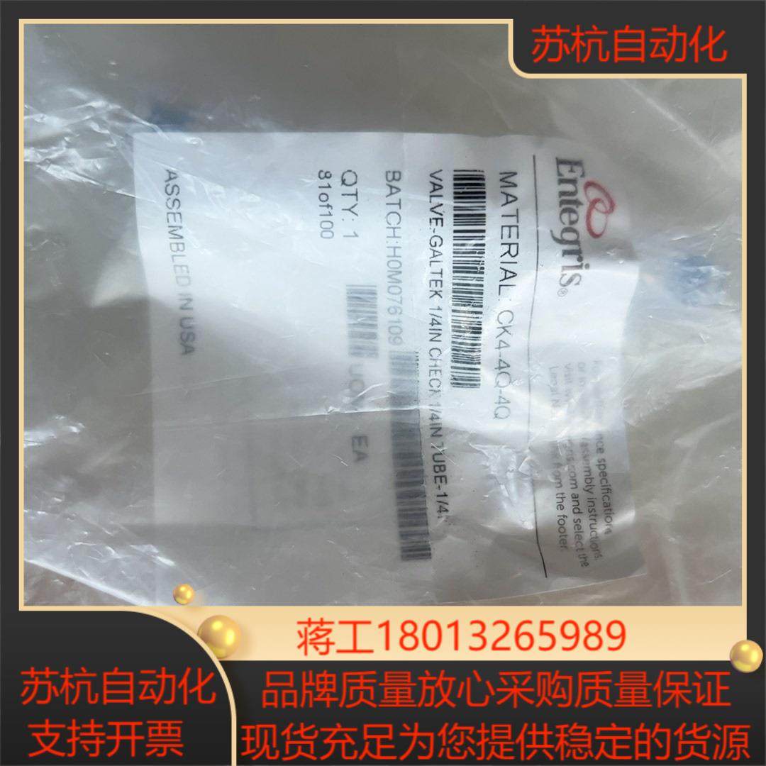 PFA单向阀全新原装Entegris英特格单向阀CK4-4Q