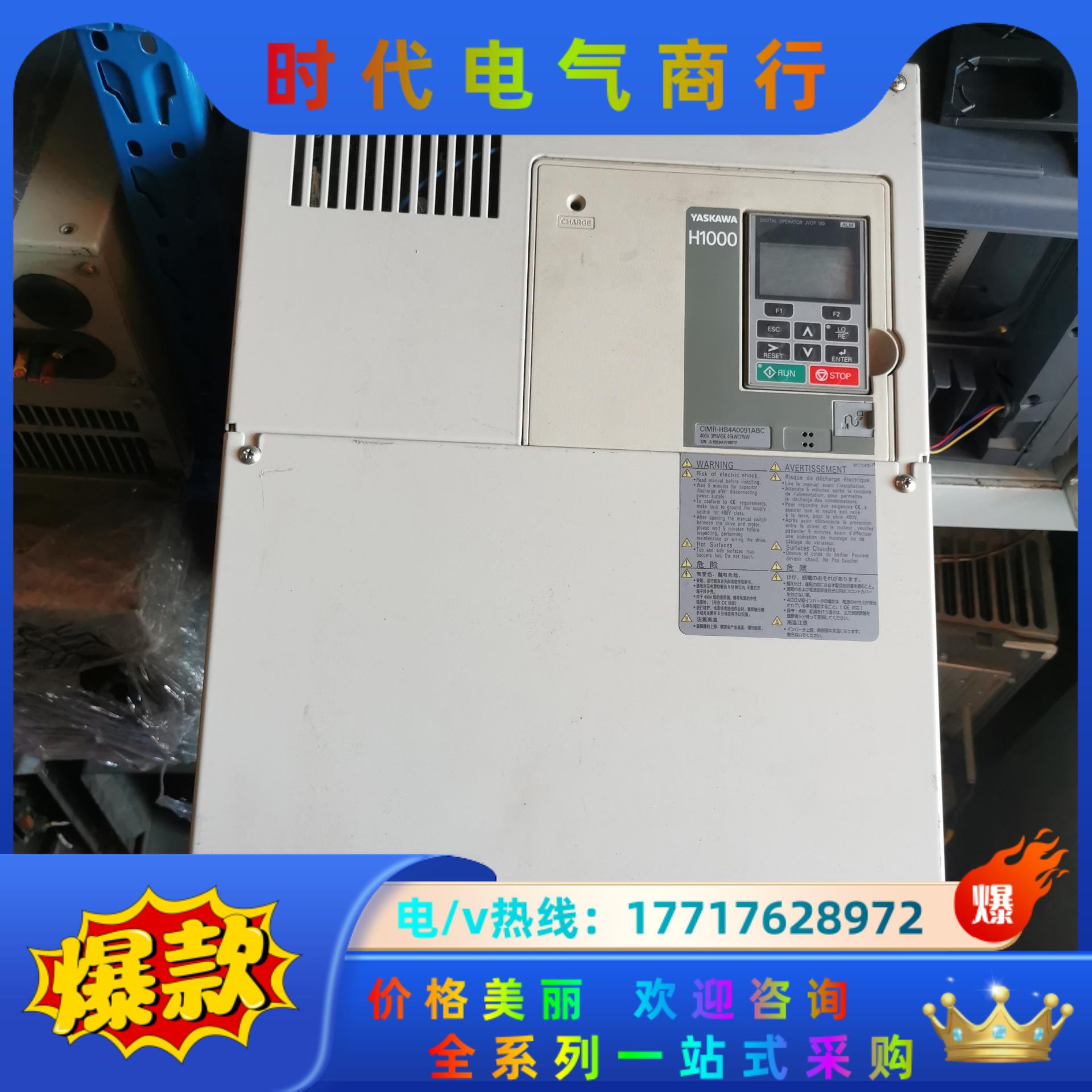 安川H1000 37kw/45kw变频器HB4A0091AB