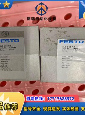 费斯托滑台气缸SLS-6-10-P-A 170486全新议价