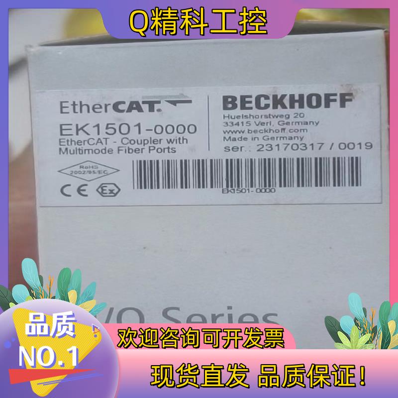 现货EK1501-0000全新带装可迷恋
