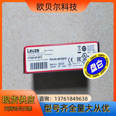 50134215 劳易测 LEUZE  HT25C/4P-M