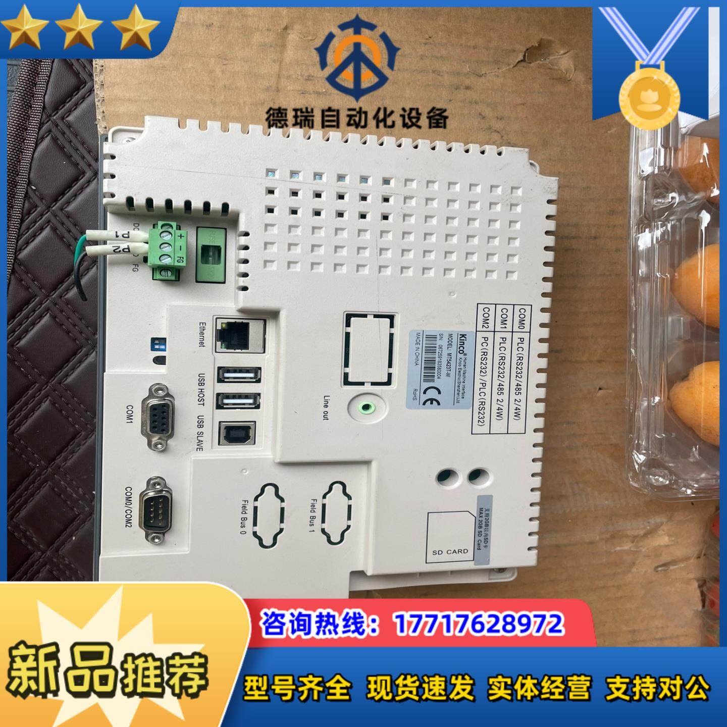 步科触摸屏 MT5423T-W 质量保证漂亮测试好9成议价