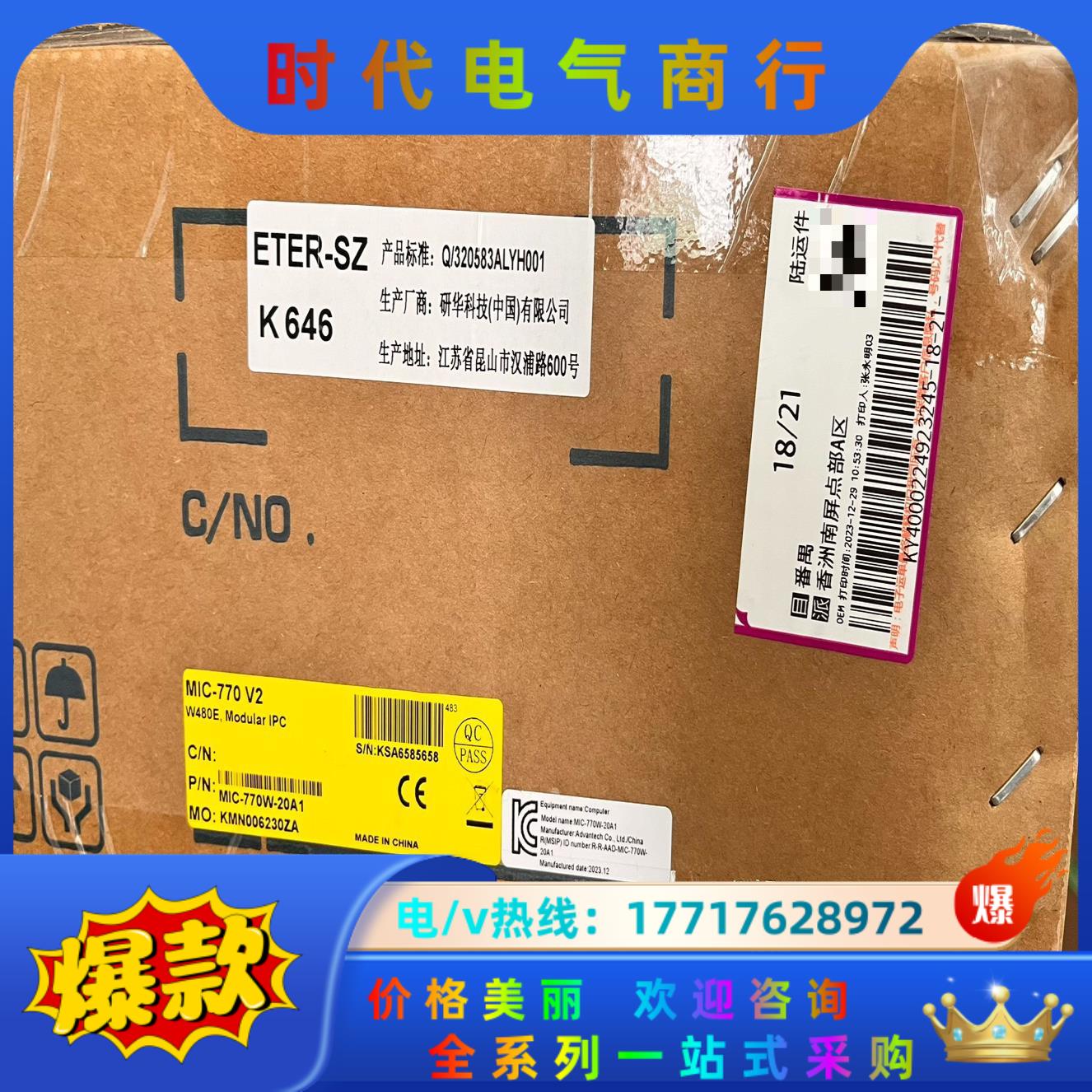 研华10代MIC-770W-20A1机箱 全新原装正品现议价