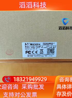 现货全新原装维控PLC  48点3V-2424MT