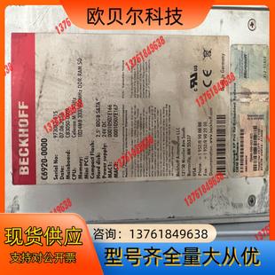 数个BECKHOFF倍福工控机C6920 0000
