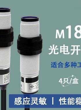 光电开关传感器红外漫反射E18-DS30NA三线NPN常 S18-2VNDS-2M议价
