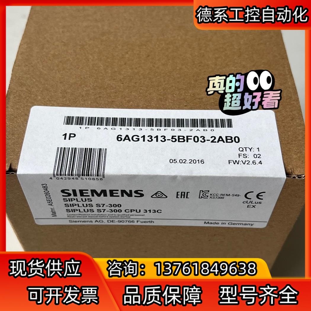 6AG1313-5BF03-2AB0  6AG1 313-5