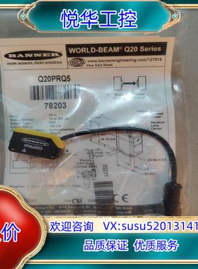 原装邦纳 全新原装 Q20PRQ5 有2个议价