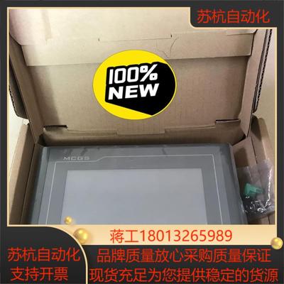 MCGS 昆仑通态触摸屏TPC7032 Kt 四个，余件