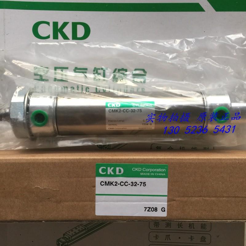 CKD气缸CMK2-CC-32-75-M CMK2-CC-32-50-T3H-D-B2议价