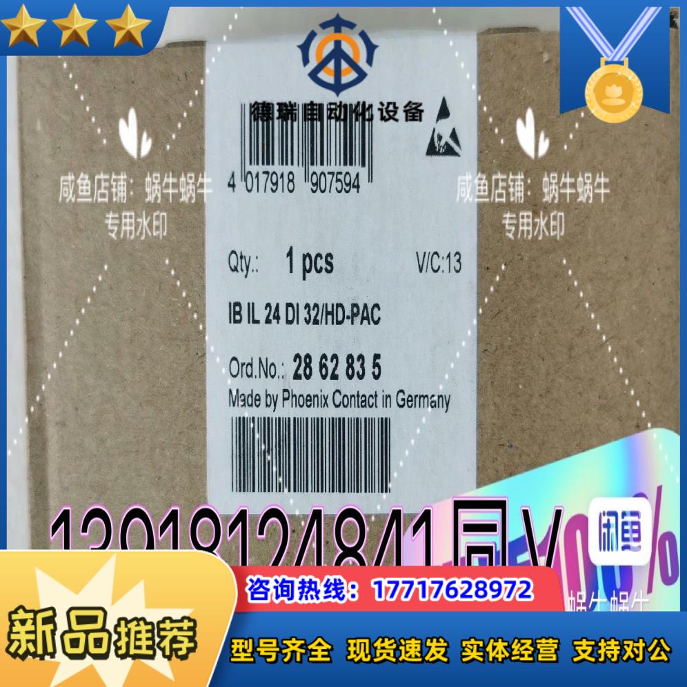 IB IL 24 DI 32HD-PAC菲尼克斯PHOEN议价