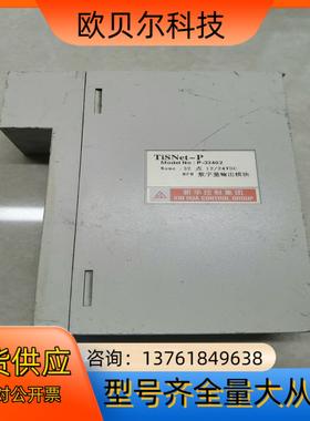 TiSNet-P P-33402 新华EC20 ，需要