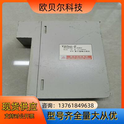 TiSNet-P P-33402 新华EC20 ，需要