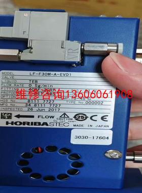 （请询价）现况机HORIBA LF-30M-AEVD1 TEPO议价