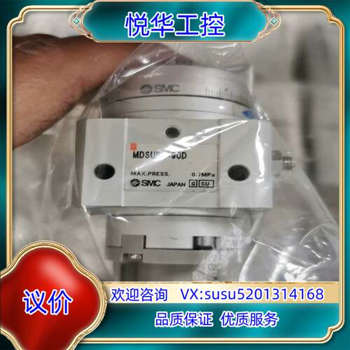 原装SMC旋转气缸MDSUB3-90D议价