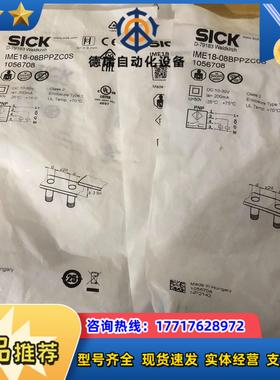 原装SICK接近传感器 IME18-08BPPZC0S货号1议价