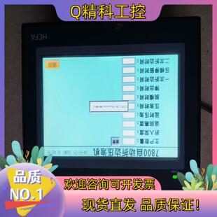 现货禾川触摸屏TL1370 WTFT