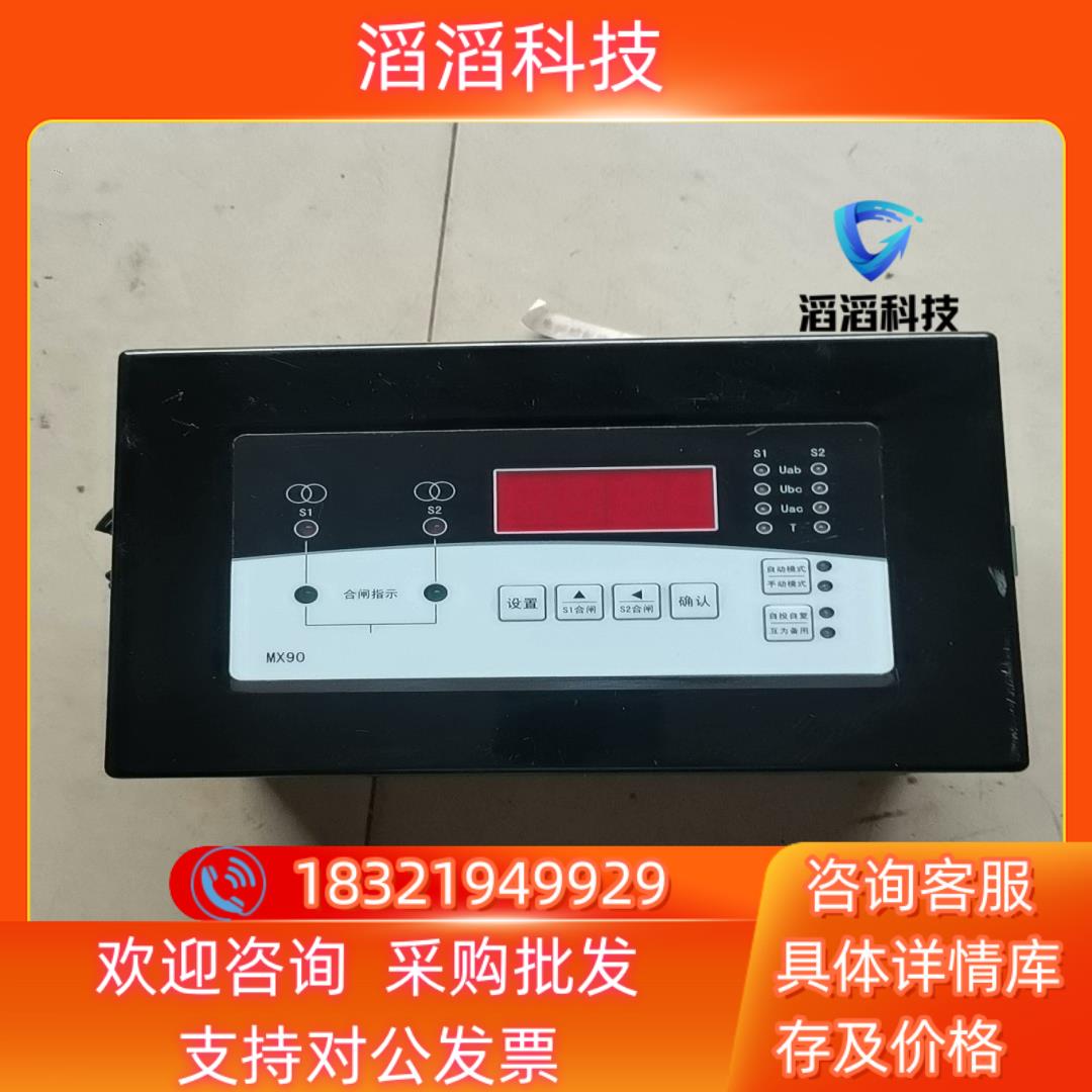 现货 通用 GE 双电源自动转换开关控制器 MX90 G