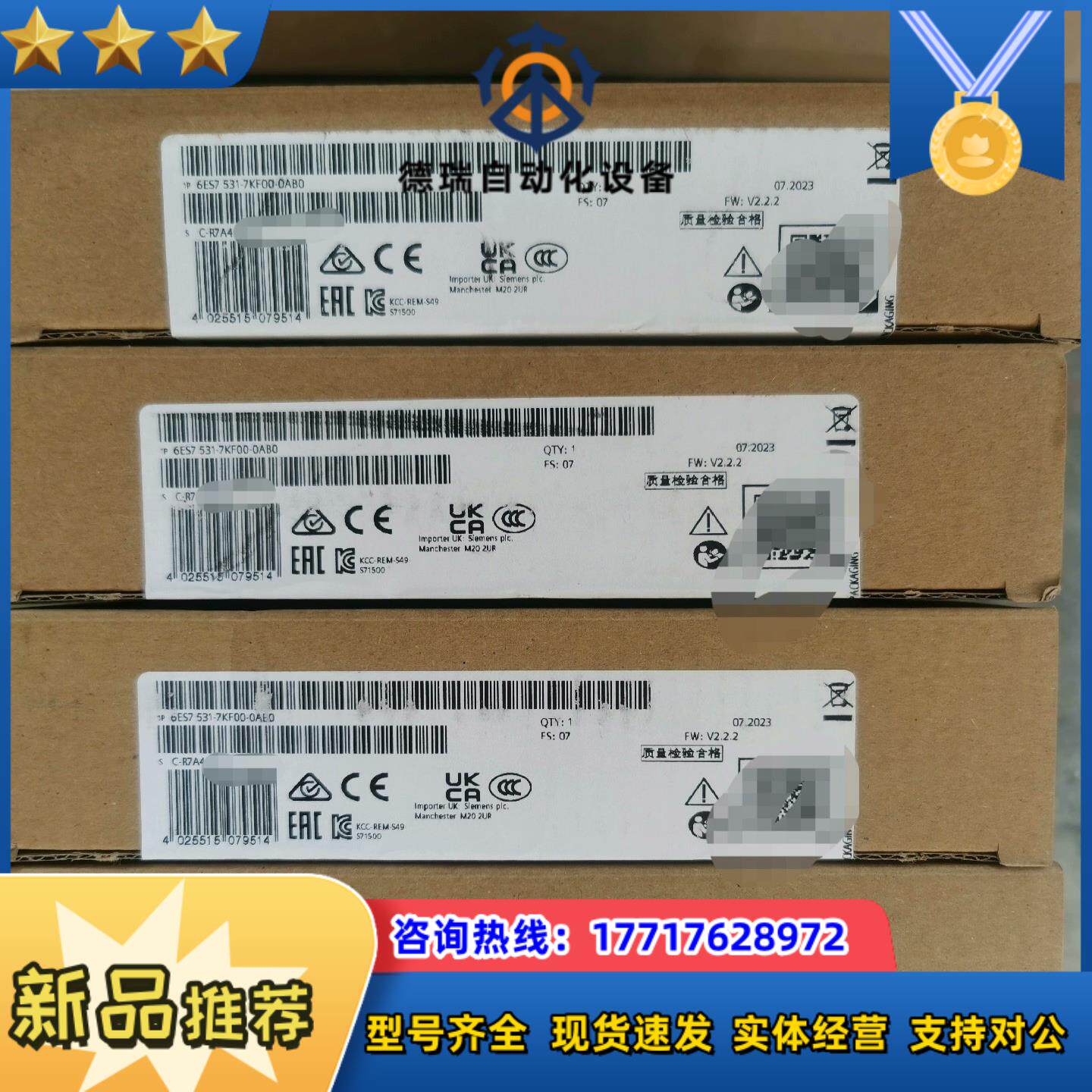 531-7KF00，全新原装正品，2023年，德议价