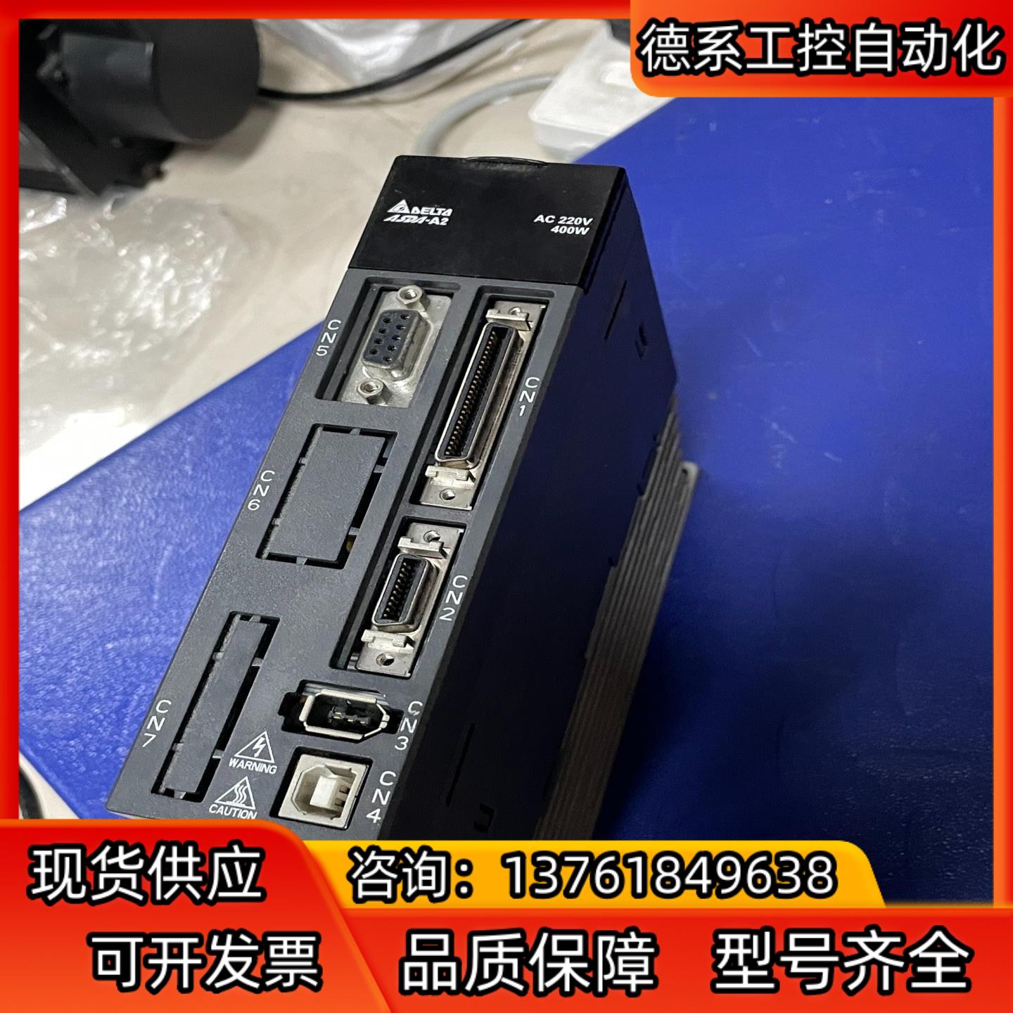 台达A2 ASD-A2-0421-L，400W驱动器  议价