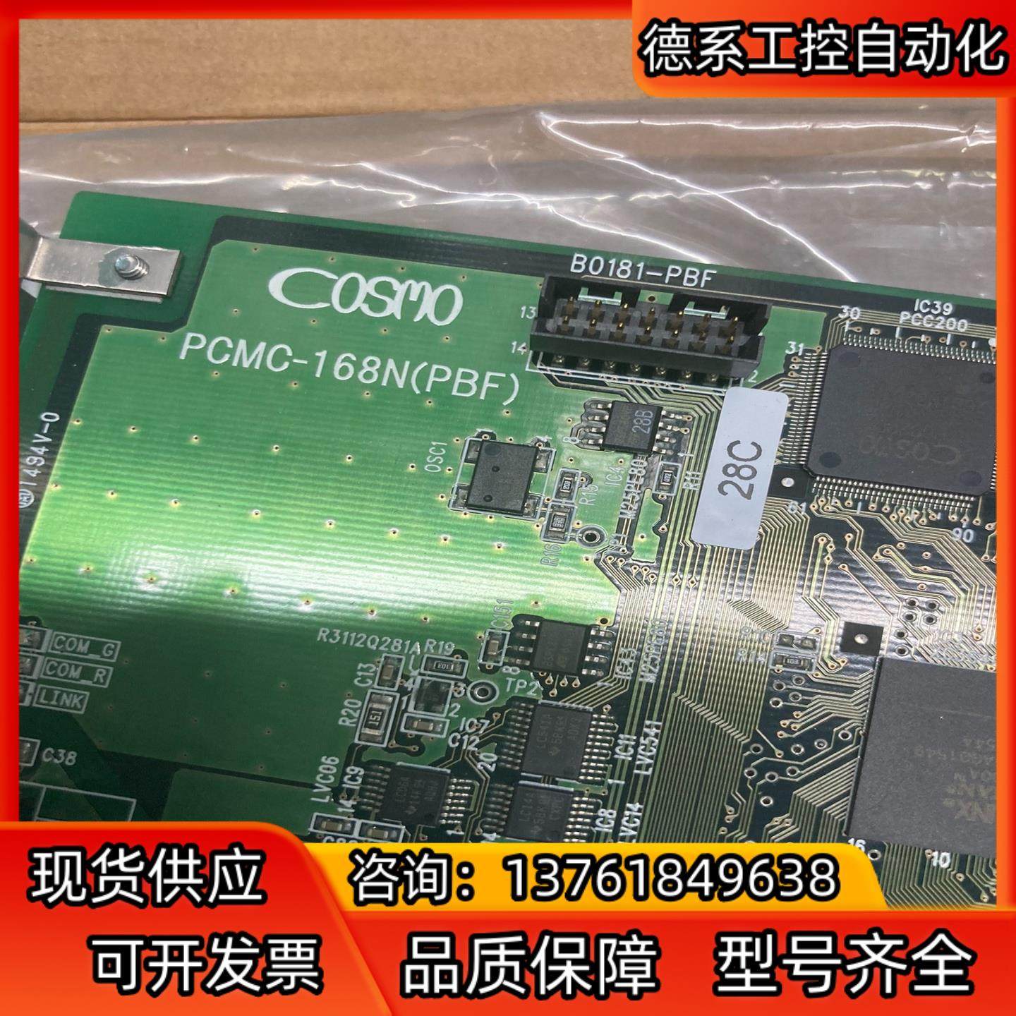 科斯莫COSMO PCMC-168N全新原装伺服马达 6