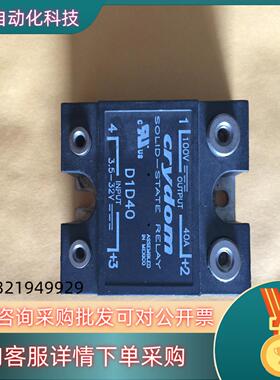 现货快达固态继电器D1D40