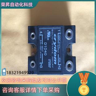 现货快达固态继电器D1D40