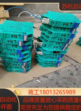 PEPPERLFUCHS倍加福 安全栏 KFD2-SL2-