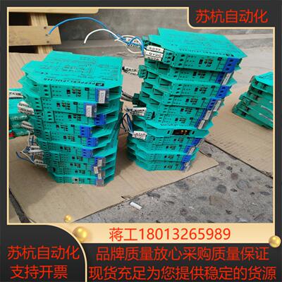 PEPPERLFUCHS倍加福 安全栏 KFD2-SL2-