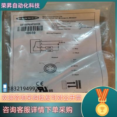 现货邦纳 全新原装 QS18VP6AF300Q5