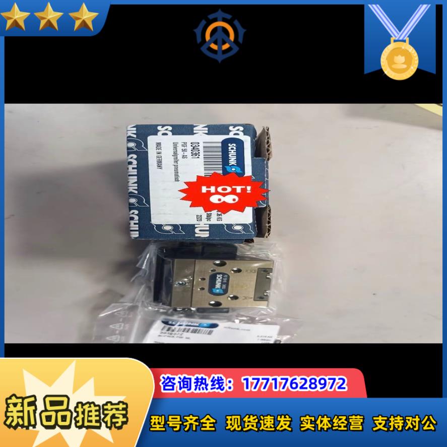 SCHUNK雄克气缸PGF 50-AS 订货号0340361议价