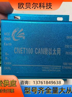 CAN转以太网   工业级   CNET100  基本全新