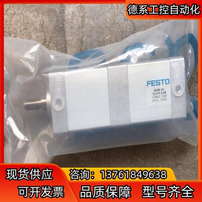 费斯托FESTO原装倍力气缸ADNH-25-15-A-P-A