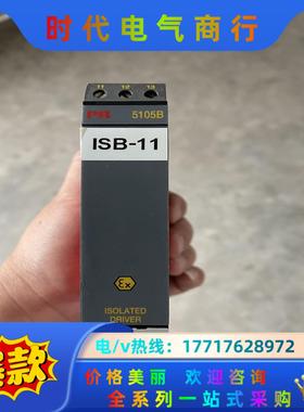 丹麦PR信号隔离器5105B，件，功能正常，成色新议价