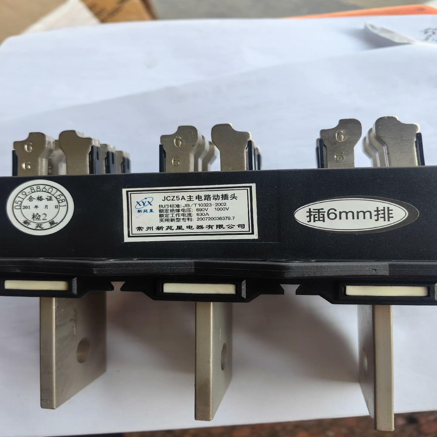 （设备配件）JCZ5A-630A，6mm，主电路动插头库存货