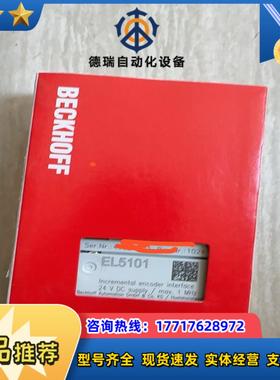 倍福EL5101 EL6001 正品全新封 联系议价