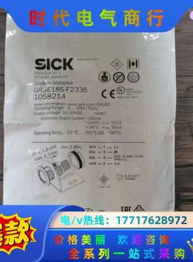 全新原装正品 SICK西克 GRSE18S-F2336 传感议价