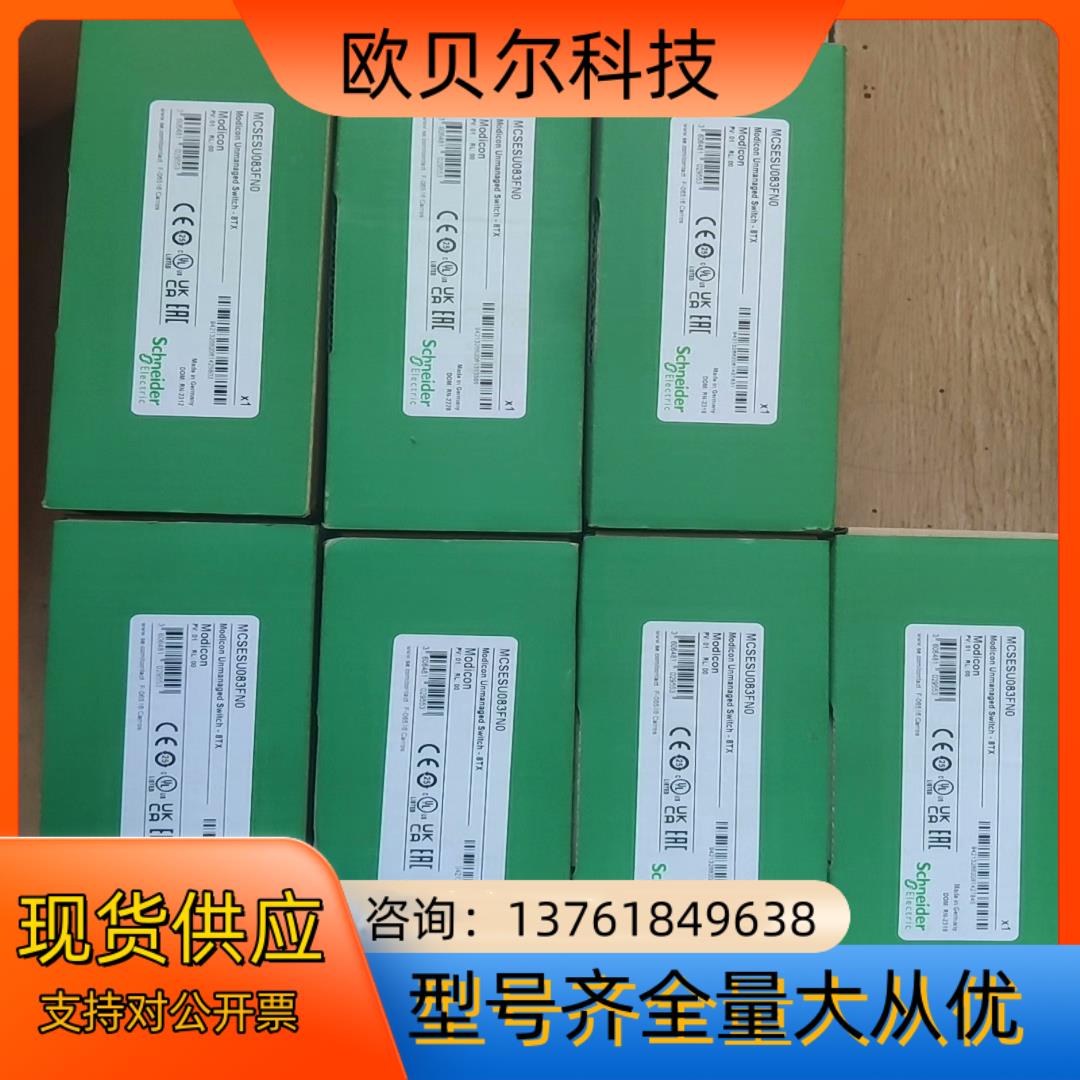 MCSESU083FN0  8口工业交换机