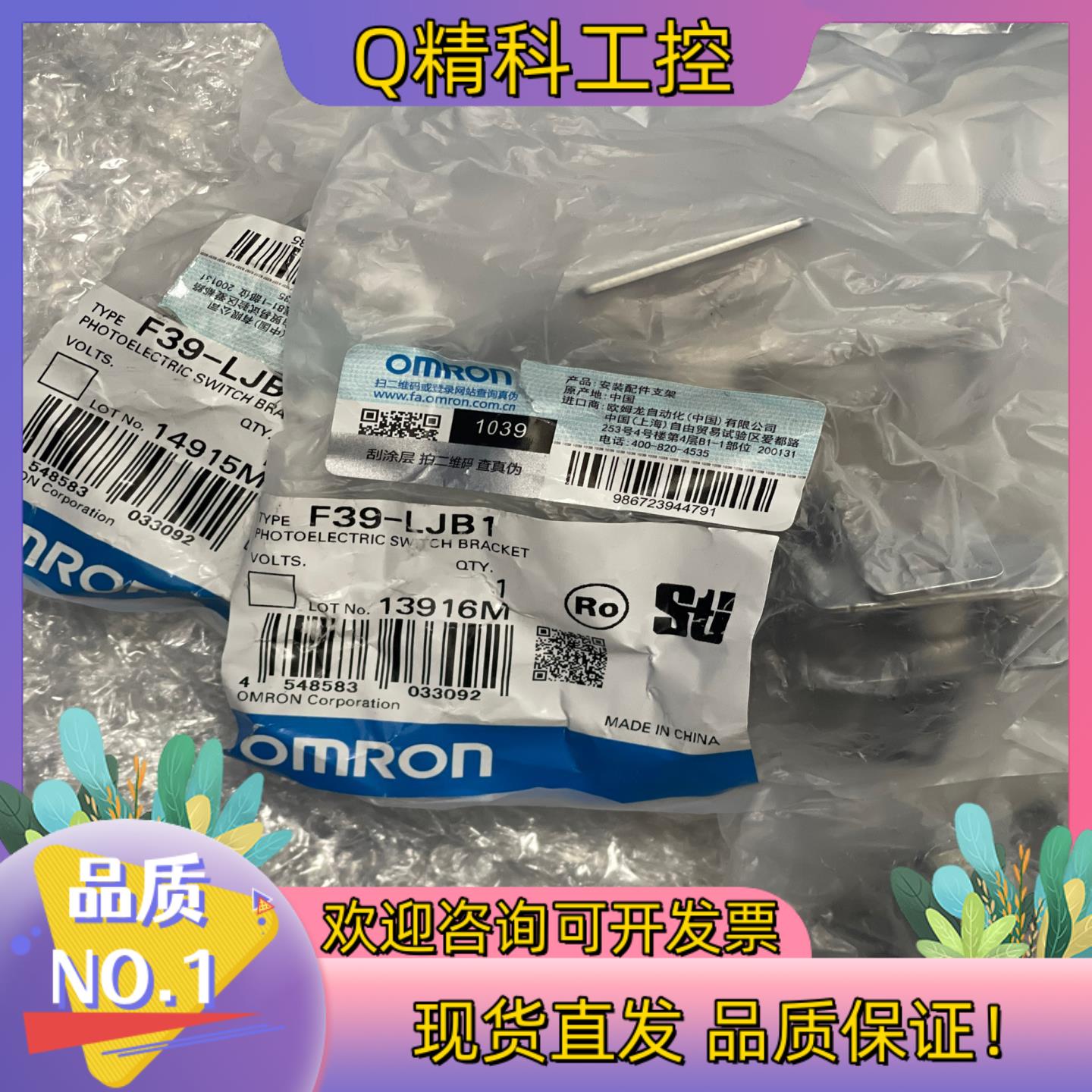 现货F39-LJB1 原装全新光栅支架