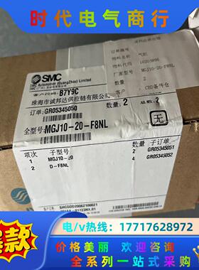 SMC气缸MGJ10-20-F8NL全新原装正品清仓处理议价