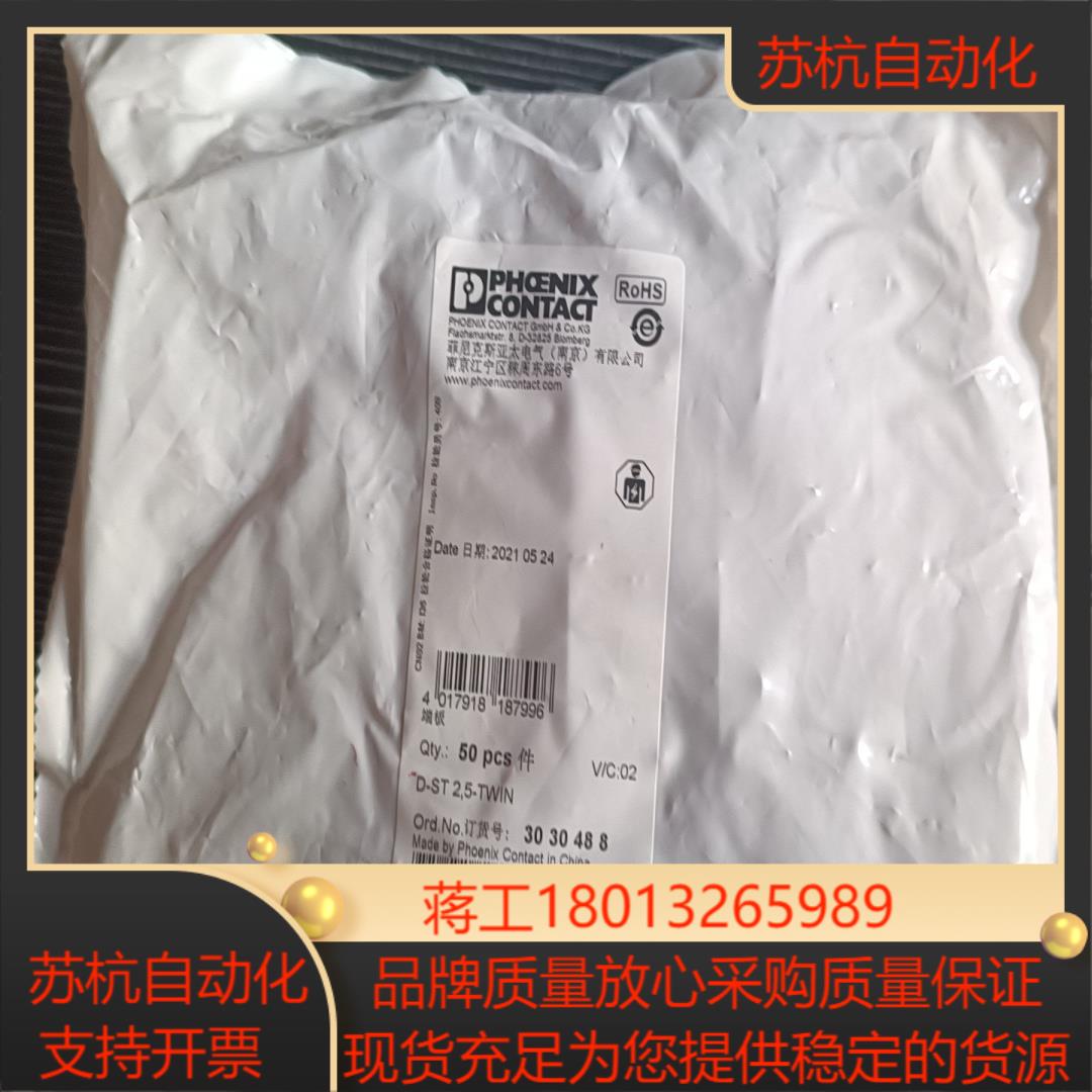 菲尼克斯接线端子端板隔板D-ST 25-TWIN