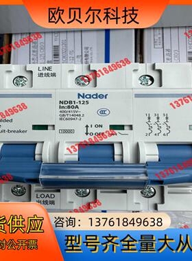 良信NDB1-125 3P80安断路器