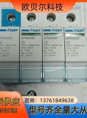 HAR海格SPN440R防雷器SPN040N浪涌保护器