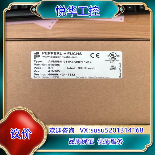原装AVM58N-011K1A0BN-1213 倍加福编码器议