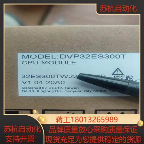 全新原装，DVP32ES300T Delta/台达